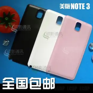 適用于三星note3后蓋N900V N900A后殼N900T N9005 N900P原裝后蓋