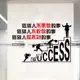 成功的階梯勵志墻貼紙 學校公司辦公室玄關裝飾勵志標語貼紙1入