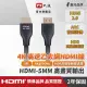 【-PX 大通】HDMI-5MM高畫質5公尺HDMI線4K@60公對公5米影音傳輸HDMI2.0切換器電腦電視電競協會認證