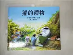 獾的禮物（二版）_蘇珊．巴蕾,  林真美【T1／少年童書_E9G】書寶二手書