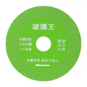 Glass Cutting Disc Glass Cutting Disc for Angle Grinders Quick and PrecisDO