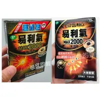 在飛比找蝦皮購物優惠-易利氣 MAX2000高斯(G)磁力貼 24粒/12粒