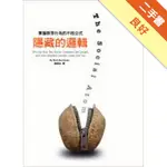 隱藏的邏輯[二手書_良好]11316134471 TAAZE讀冊生活網路書店