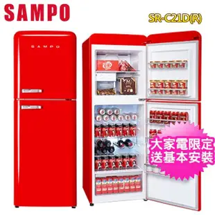 【SAMPO 聲寶】210公升一級能效歐風美型變頻雙門冰箱(SR-C21D-R)