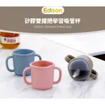 【韓國代購】原廠正品 EDISON 兒童水杯 鉑金矽膠 防漏水杯 可微波 寶寶學習杯 寶寶水壺 安全無毒 高級寶寶餐具