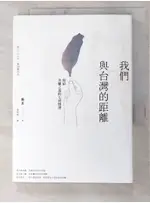 我們與台灣的距離：寫給美麗之島的七封情書_新井一二三,  張秋明【T2／翻譯小說_PB1】書寶二手書