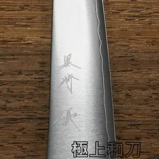 黑崎優 小刀 月光HAP40 橡木八角炳 150、130mm 越前打刃物 KU411 KU412【極上和刀】領券折120【日本高品質菜刀】