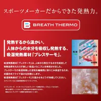 在飛比找蝦皮購物優惠-*世偉運動精品* MIZUNO BREATH THERMO 