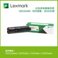 在飛比找Yahoo奇摩購物中心優惠-Lexmark 原廠紅色高容量碳粉匣 20N3HM0 (4.