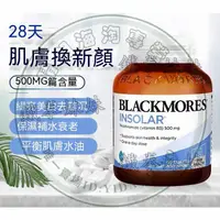 在飛比找蝦皮購物優惠-澳佳寶Blackmores 煙酰胺 煥白精華片60粒Inso