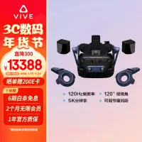 在飛比找京東台灣優惠-HTC VIVE Pro 2 專業版套裝VR智能眼鏡PCVR