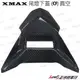 正鴻機車行 X-MAX 300 尾燈下蓋 真空 MOS 尾燈下飾蓋 XMAX 250 300 卡夢 CARBON 碳纖維