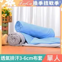 在飛比找PChome24h購物優惠-LooCa透氣排汗3-6cm薄床墊布套(單人)