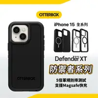 在飛比找樂天市場購物網優惠-OtterBox Defender XT 防禦者 iPhon