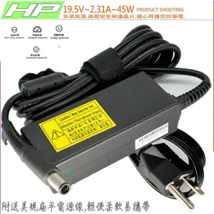 HP 45W 變壓器(原廠)-惠普 19.5V，2.31A，9470M，9480M，HSTNN-LA35，ADP-45WD，H5W93AA，PA-1450-32HJ，810 G1，810 G2，825 G1，825 G2，840 G2，440 G1，440 G2，450 G1，450 G2，455 G1，455 G2，640 G1，640 G2，645 G1，645 G2，650 G2，430 G1，430 G2，720 G2，820 G1，820 G2，840 G1，850 G1