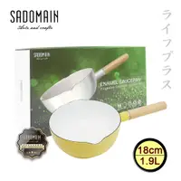 在飛比找PChome24h購物優惠-仙德曼琺瑯單柄雪平鍋-18cm/1.9L-淡黃色