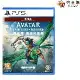 PS5 阿凡達：潘朵拉邊境 中文限定版 AVATAR：FRONTIERS OF PANDORA