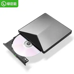 DVD光碟機 移動光驅DVD/CD刻錄機USB3.0筆記本電腦外置光驅外接臺式 交換禮物全館免運