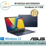 免運費▶華碩 ASUS M1502QA-0031B5800H 午夜藍『實體店面』全新未拆封 M1502QA M1502