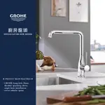 ⭐ 實體門市 德國 GROHE 高儀 ESSENCE 廚房龍頭 側把手龍頭 水龍頭 30269