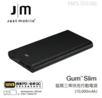 在飛比找有閑購物優惠-[PD+QC極速快充] Just Mobile Gum™ S