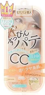 The pores putty craftsman mineral CC cream enriched Moist natural skin color 30g dry skin's