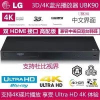 在飛比找Yahoo!奇摩拍賣優惠-特賣-DVD播放音機 播放器LG UBK90 UP970 真