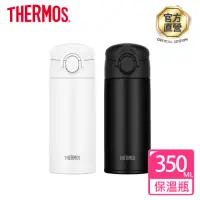 在飛比找momo購物網優惠-【THERMOS膳魔師】不鏽鋼彈蓋真空保溫杯350ml(JO