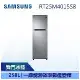 【SAMSUNG 三星】258公升 極簡 雙門冰箱 SAMSUNG冰箱 (RT25M4015S8/TW)