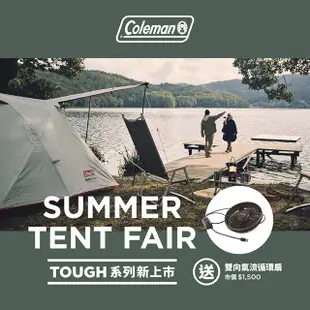 【Coleman】TOUGH氣流循環圓頂帳3025+ / DARK ROOM系列 / CM-39087M000