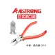 【米勒線上購物】斜口鉗 ALSTRONG NP-150G 6吋 日式斜口鉗 特尖前端 適用精密作用 電氣工事 弱電作業用