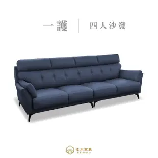 【本木】一護 台灣製釋壓透氣半牛皮沙發 4人坐