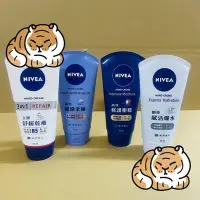 在飛比找Yahoo!奇摩拍賣優惠-🐯✨️現貨✨️NIVEA 妮維雅 護手霜 75ml