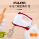 POLAR普樂手持式電動攪拌器/打蛋器 PL-962 (6.5折)