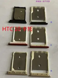 在飛比找Yahoo!奇摩拍賣優惠-＊電池達人＊ 全新現貨 HTC 10 HTC M10 卡托 