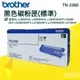 brother TN-2360 原廠黑色碳粉匣~原廠公司貨 原廠耗材、最佳品質