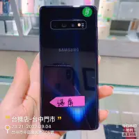 在飛比找蝦皮購物優惠-*出清品 SAMSUNG Galaxy S10+ 8G/12