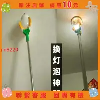 在飛比找蝦皮購物優惠-【小幸運百貨】高空換燈泡神器伸縮桿取安裝節能燈專用工具桿拆卸