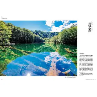 飛鳥旅遊雜誌5.6月2019第48期