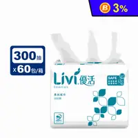 在飛比找生活市集優惠-【Livi 優活】單抽式柔拭紙巾(300抽x60包/箱)