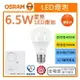 ☼金順心☼專業照明~OSRAM 歐司朗 LED 6.5W 燈泡 節能標章 星亮 高亮度 燈泡 E27 保固一年