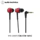 Audio-Technica鐵三角 入耳式耳機ATH-CKR70 RD璀璨紅 _廠商直送