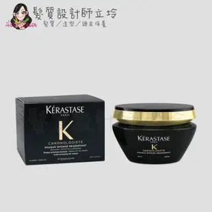 立坽『深層護髮』台灣萊雅公司貨 KERASTASE卡詩 黑鑽極萃逆時髮膜200ml (8.8折)