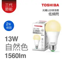 在飛比找momo購物網優惠-【TOSHIBA 東芝】光耀 13W LED燈泡(白光/黃光