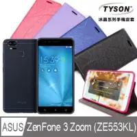 在飛比找博客來優惠-TYSON 華碩 ASUS ZenFone 3 Zoom Z