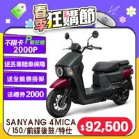 在飛比找PChome24h購物優惠-SYM 三陽機車 4MICA 150 七期/碟煞 特仕版