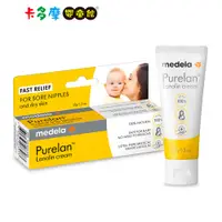 在飛比找蝦皮商城優惠-【Medela 美德樂】Purelan™ 2.0 純羊脂膏2