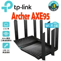 在飛比找蝦皮商城優惠-TP-Link Archer AXE95 WiFi6E 三頻