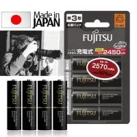 在飛比找momo購物網優惠-【FUJITSU 富士通】低自放電3號2450mAh鎳氫充電