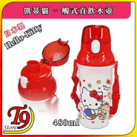 在飛比找Yahoo奇摩拍賣-7-11運費0元優惠優惠-【T9store】日本製 Hello-Kitty (凱蒂貓A